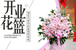 江苏南通如东市丰利镇花篮配送